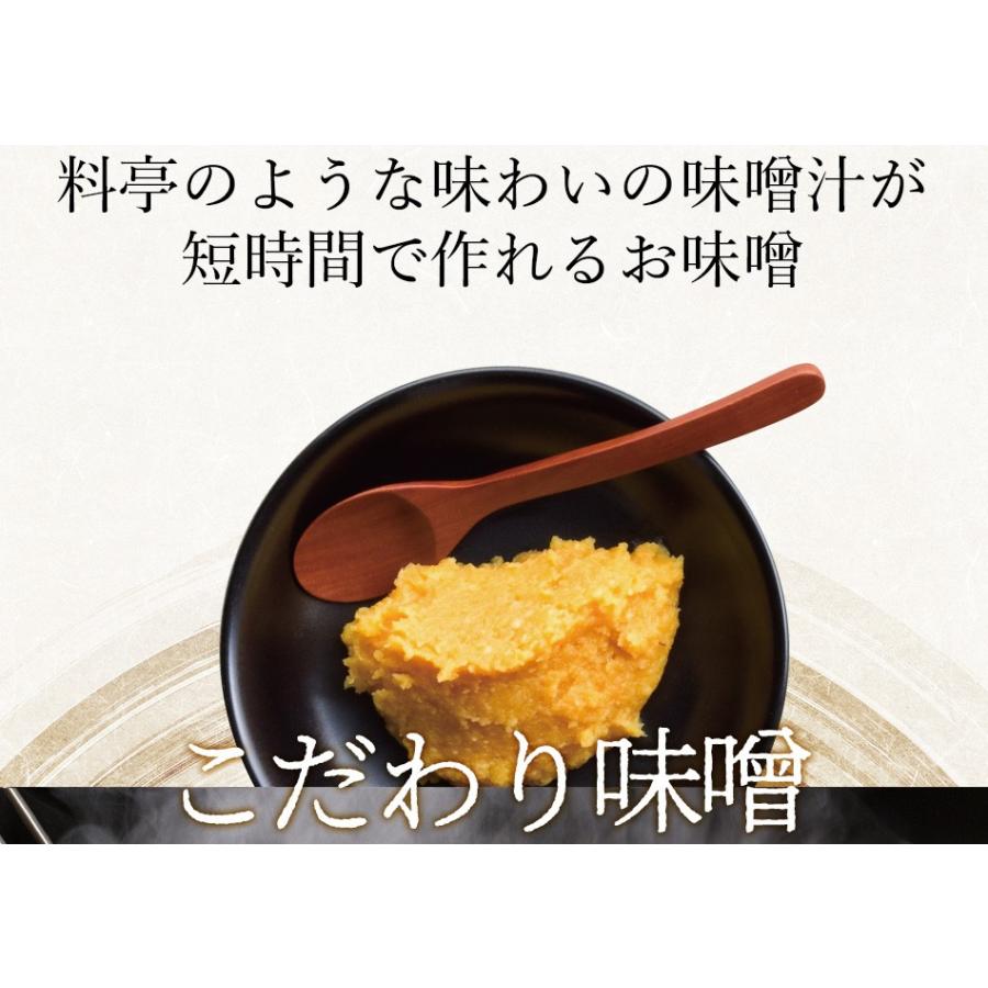 日田醤油 みそ こだわり味噌 3個詰合せ 天皇献上の栄誉賜る老舗の味 味噌 調味料 みそ セット まとめ買い｜jmame｜11