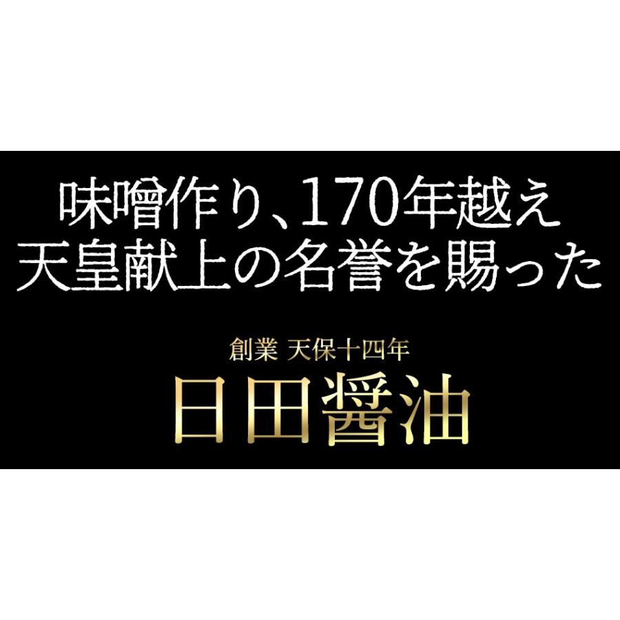 日田醤油 みそ こだわり味噌 3個詰合せ 天皇献上の栄誉賜る老舗の味 味噌 調味料 みそ セット まとめ買い｜jmame｜03