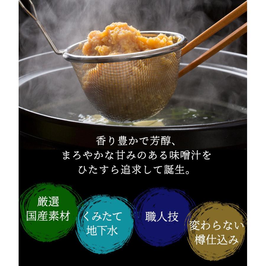 日田醤油 みそ こだわり味噌 1kg 天皇献上の栄誉賜る老舗の味｜jmame｜12