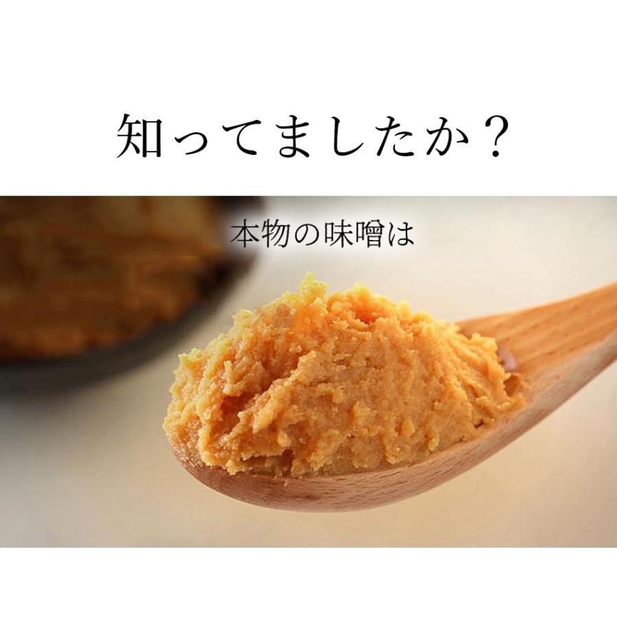 日田醤油 みそ こだわり味噌 1kg 天皇献上の栄誉賜る老舗の味｜jmame｜04