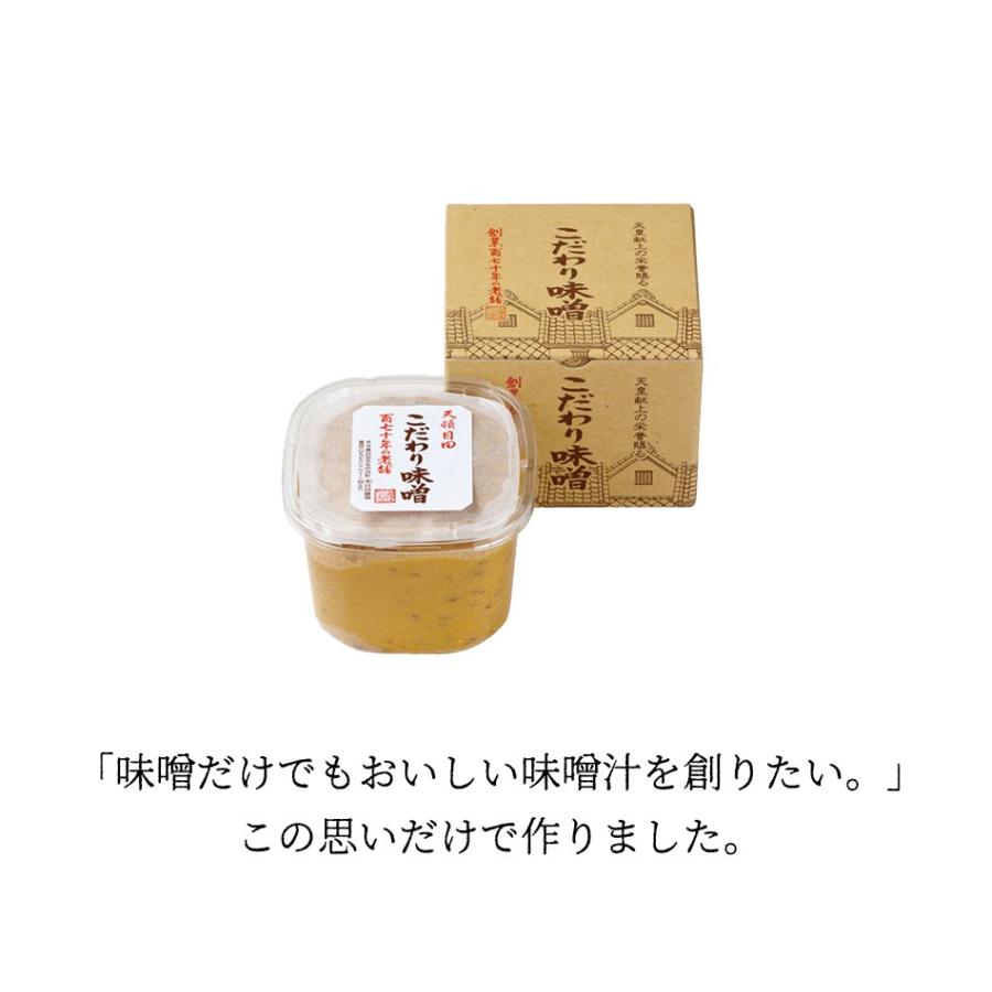 日田醤油 みそ こだわり味噌 1kg 天皇献上の栄誉賜る老舗の味｜jmame｜09