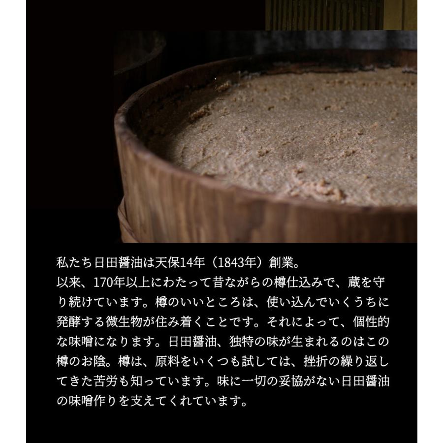 日田醤油 みそ 伝統の味噌 580g 天皇献上の栄誉賜る老舗の味｜jmame｜14
