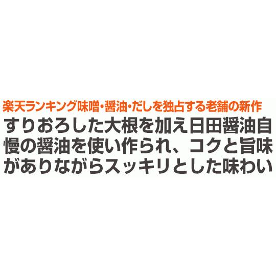 日田醤油 特製焼肉のたれ 300mL 天皇献上の栄誉賜る老舗の味 焼き肉 タレ バナナマン テレビで話題｜jmame｜02