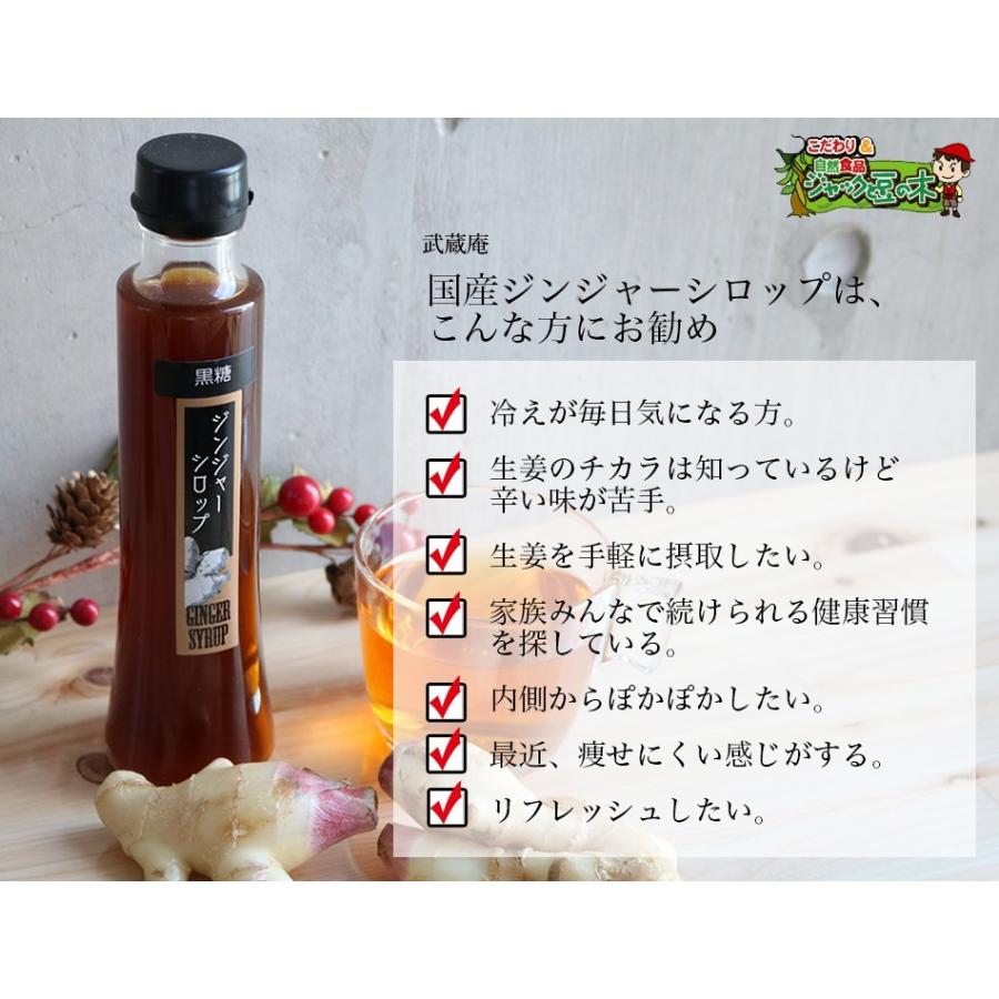黒糖ジンジャーシロップ 0ml 無添加 無着色 Sirup02 こだわり食品ジャックと豆の木 通販 Yahoo ショッピング