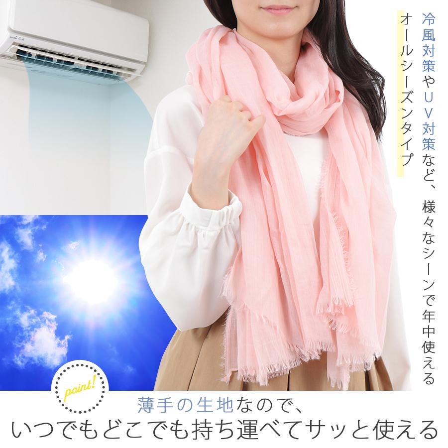 ストール 大判 レディース メンズ 無地でシンプルな薄手タイプ 冷え 日焼け対策 春 夏 秋 冬 アウトレット商品 D2 R8fv Vey4 Jmars 通販 Yahoo ショッピング