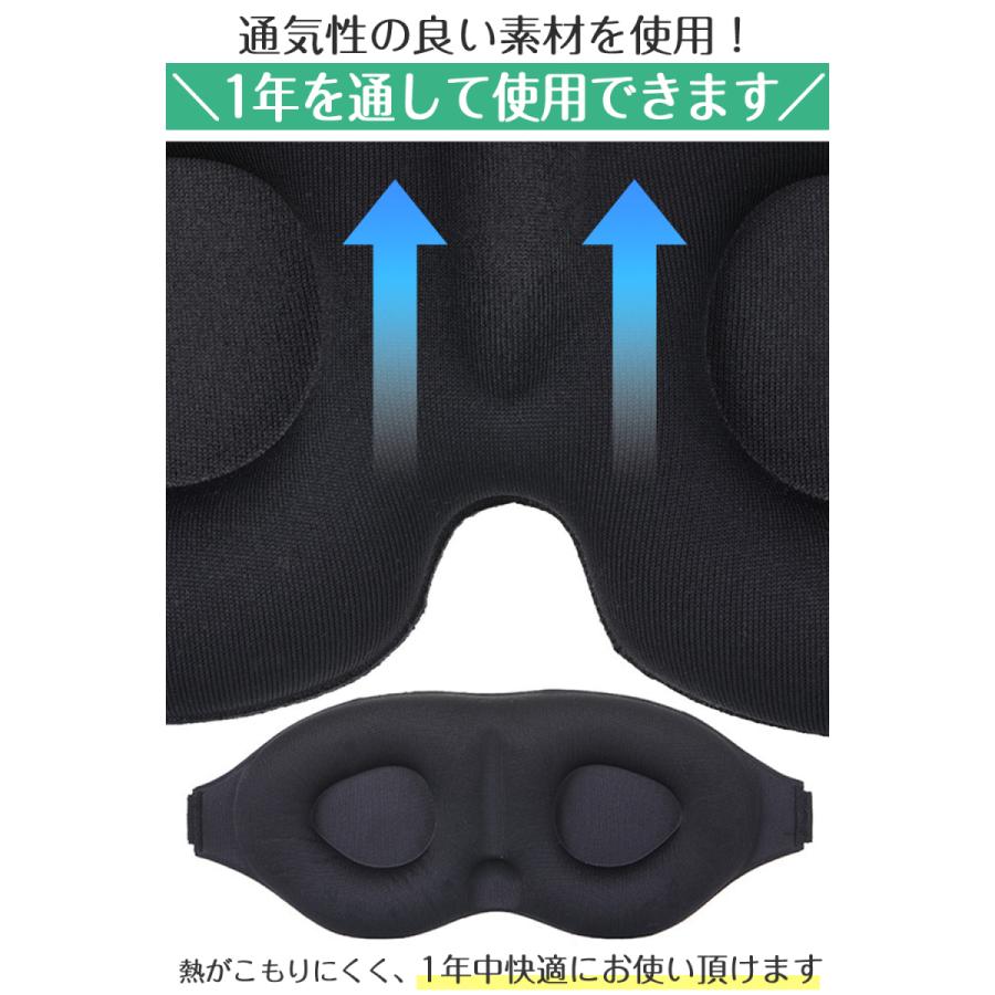 アイマスク 安眠用 遮光 マスク 圧迫感のない 立体構造 男女兼用