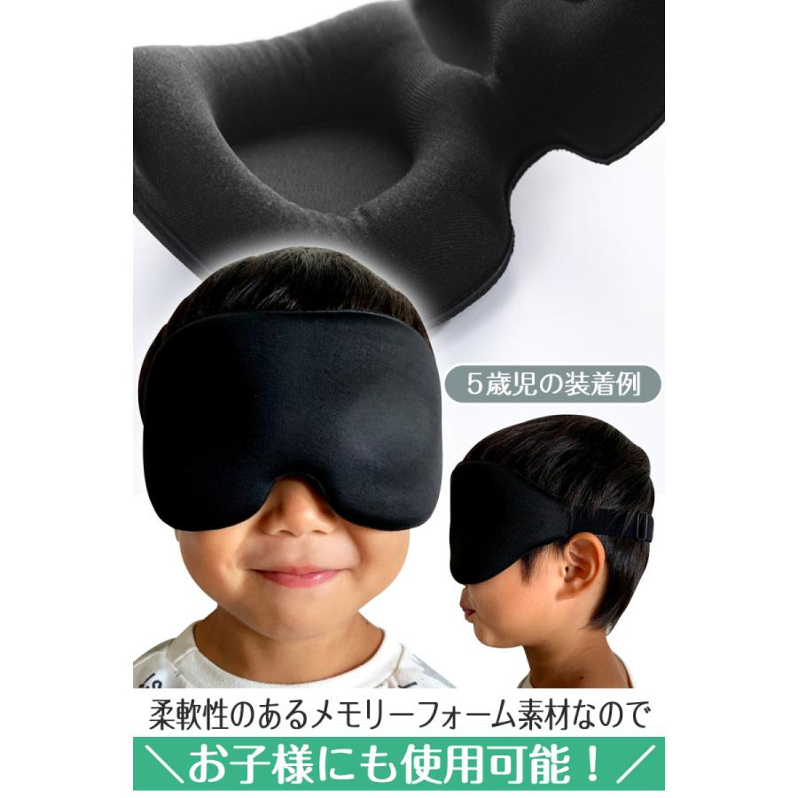 アイマスク 安眠用 遮光 マスク 圧迫感のない 立体構造 男女兼用