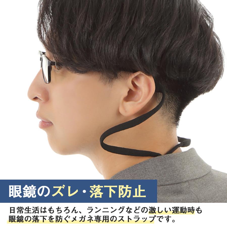 メガネ ストラップ 眼鏡のずれ落ち 落下を防ぐ 眼鏡ストラップ スポーツ 運動時にも便利 男女兼用 (2本セット) :eyeglass-strap:JMARS - 通販 - Yahoo!ショッピング メガネ ストラップ 眼鏡のずれ落ち 落下を防ぐ 眼鏡ストラップ スポーツ 運動時にも便利 男女兼用 (2本セット) :eyeglass-strap:JMARS - 通販 - Yahoo!ショッピング