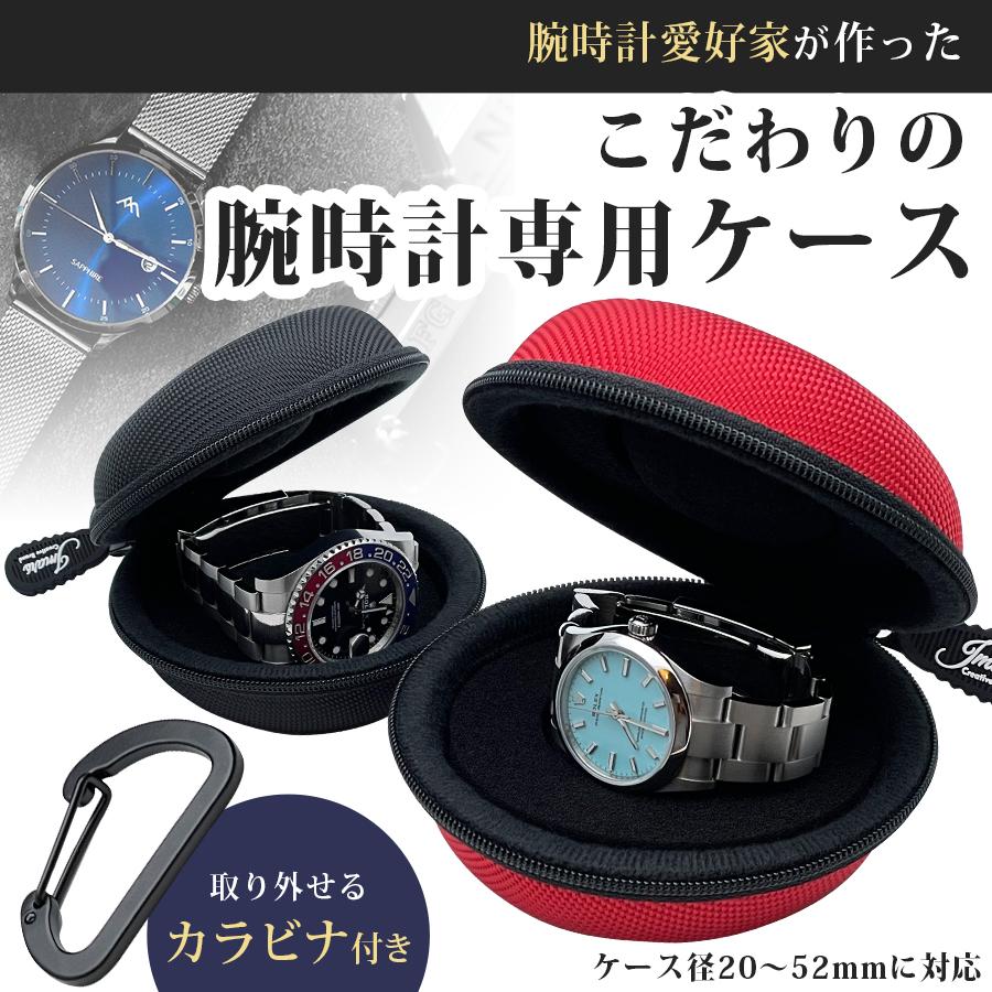 腕時計 携帯ケース 『時計を守るクッション付き』 YKKファスナー 腕時計 携帯ケース 『時計を守るクッション付き』 YKKファスナー