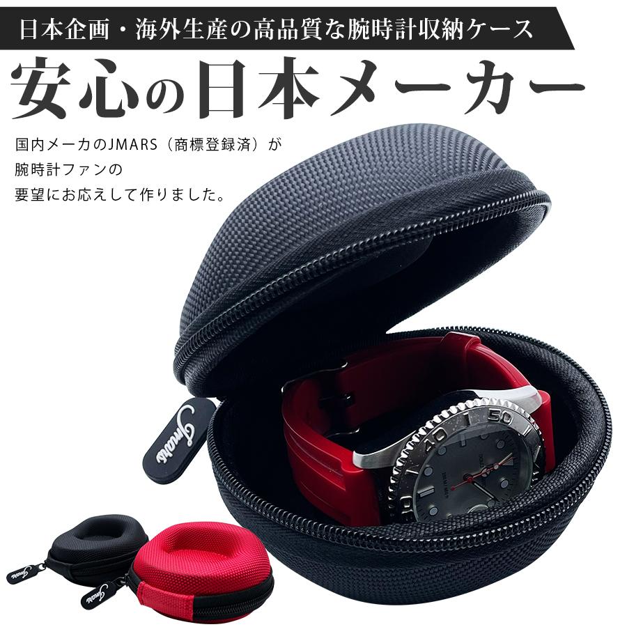 腕時計 携帯ケース 持ち運びに便利な収納ケース 時計を守るクッション付き 1本用 Ho Gnml 02nx Jmars 通販 Yahoo ショッピング