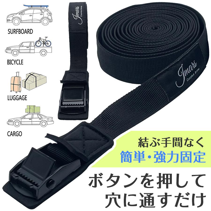 車載 荷締めベルト 3m/6m 選べる長さ 2本セット｜ルーフキャリア対応