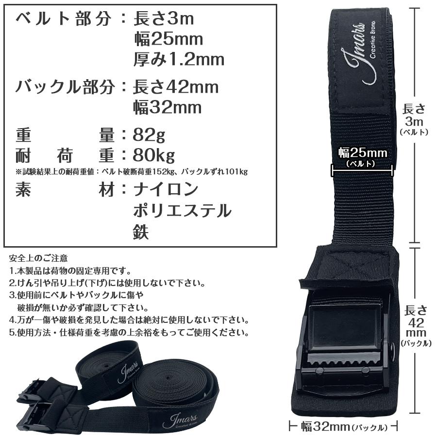 荷締めベルト 3m/6m 選べる長さ 傷防止モデル 固定バンド 2本セット