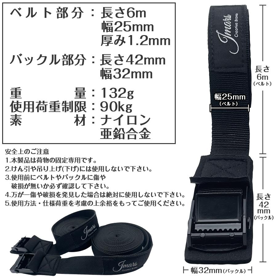 荷締めベルト 3m/6m 選べる長さ 傷防止モデル 固定バンド 2本セット