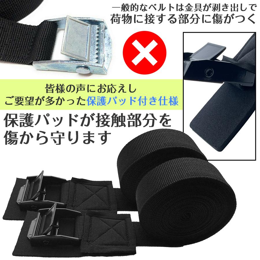 荷締めベルト 3m/6m 選べる長さ 傷防止パッド付 2本セット 固定バンド カムバックル式 アウトドア 防災 キャンプ用品 |  | 05