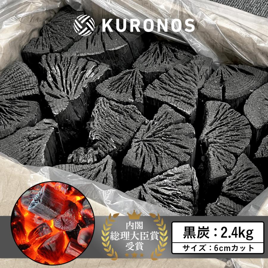 KURONOSセレクト 総理大臣賞受賞 岩手黒炭 6cmカット 2.4kg : KURONOS - 通販 - Yahoo!ショッピング