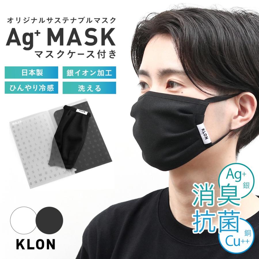ãã¹ã¯ æ¥æ¬è£½ éã¤ãªã³ éã¤ãªã³ æ´ãã æ¶è­ æè ç¾è æ¥è§¦å·æ Klon Ag Mask Black Klon Mask Logo Ag Bk Jam Store éè²© Yahoo ã·ã§ãã