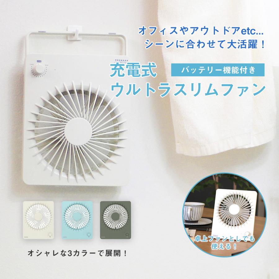扇風機 サーキュレーター ウルトラスリムファン Prismate プリズメイト 小型 コンパクト 充電式 バッテリー 卓上 壁掛け おしゃれ 持ち運び アウトドア Pr F051 Jam Store 通販 Yahoo ショッピング