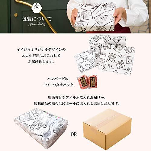 魅力的な 肉のイイジマ 常陸牛ハンバーグ 100g 4個 和風タレ お肉 ギフト 内祝い 誕生日 バースデー 出産 お返し 結婚 茨城 水戸 フリー メッセージok 公式の Turningheadskennel Com