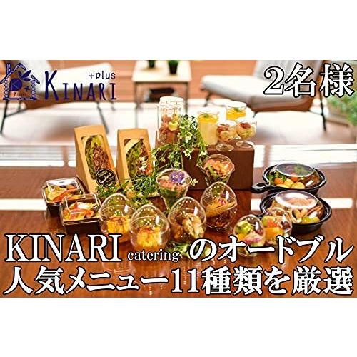 中古商品は完璧な物 おしゃれ オードブル キナリケータリング ホームパーティー 贈り物 プレゼント お祝い 誕生日 記念 スーパーセール特価 Www Yogapictureoftheday Com