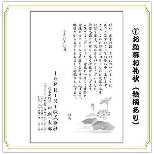 私製はがき お歳暮 お中元 お礼状 16枚 300枚 挨拶状 案内状 礼状 300 A B098j6jwrt なつみ商会 通販 Yahoo ショッピング