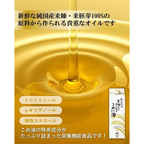 1747円 いいスタイル 熨斗可能 オカヤス おいしさは米の糠からわいて出る こめ油 9g 3本 国産 米糠使用 米油 御礼 短冊輪のし