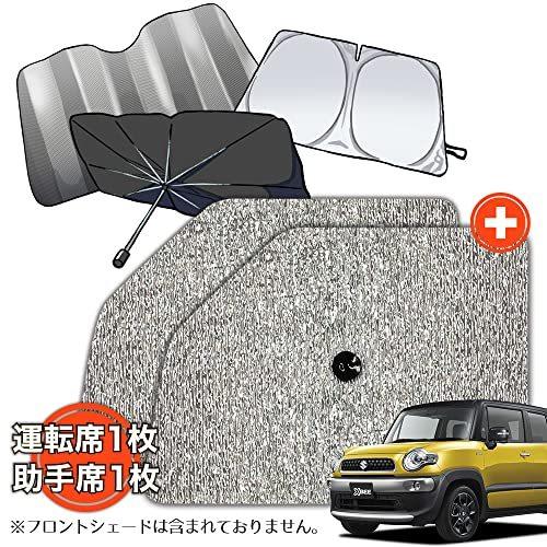 サンシェード 車 フロント 傘 に最適 サイド サンシェード クロスビー Mn71s系 傘式 傘型 ロールシェード 汎用 A B09tfbvz6p 2519 なつみ商会 通販 Yahoo ショッピング