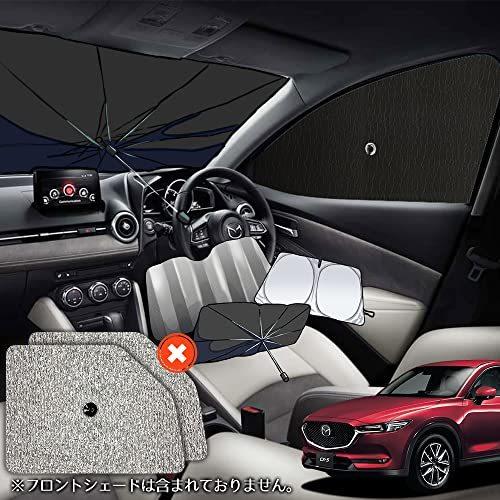 サンシェード フロント 車 傘 に最適 サイド サンシェード Cx 5 Kf系 Cx 5 ロールシェード 傘型 傘式 汎用品にも A B09tncrtwf 2519 なつみ商会 通販 Yahoo ショッピング