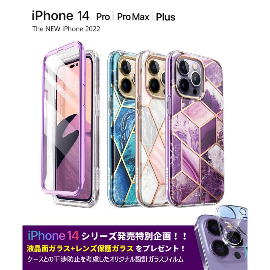 iPhone14Pro ケース 米軍MIL規格取得 マーブル 全面保護 スクリーンプロテクター 2022 ProMax Plus 耐衝撃 衝撃吸収 アイフォン14 カバー | 