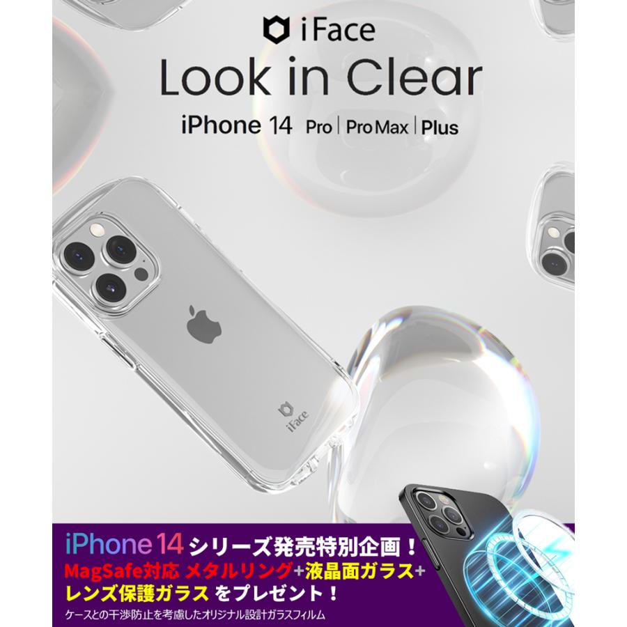 iPhone14 Pro ケース Pro Max Plus 全面クリア 耐衝撃 ガラスフィルム iFace Look in Clear ストラップホール ドットコーティング | 