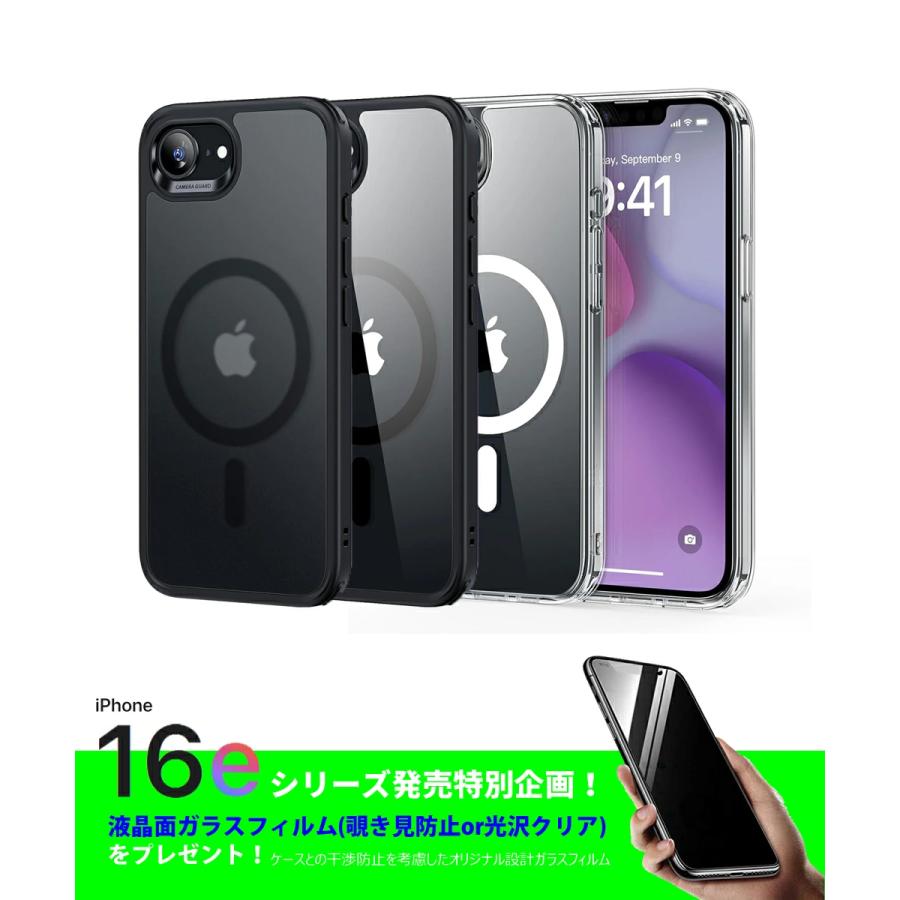 iPhone 16e ケース 2025 MagSafe対応 最大7倍の磁力ロック ワイヤレス