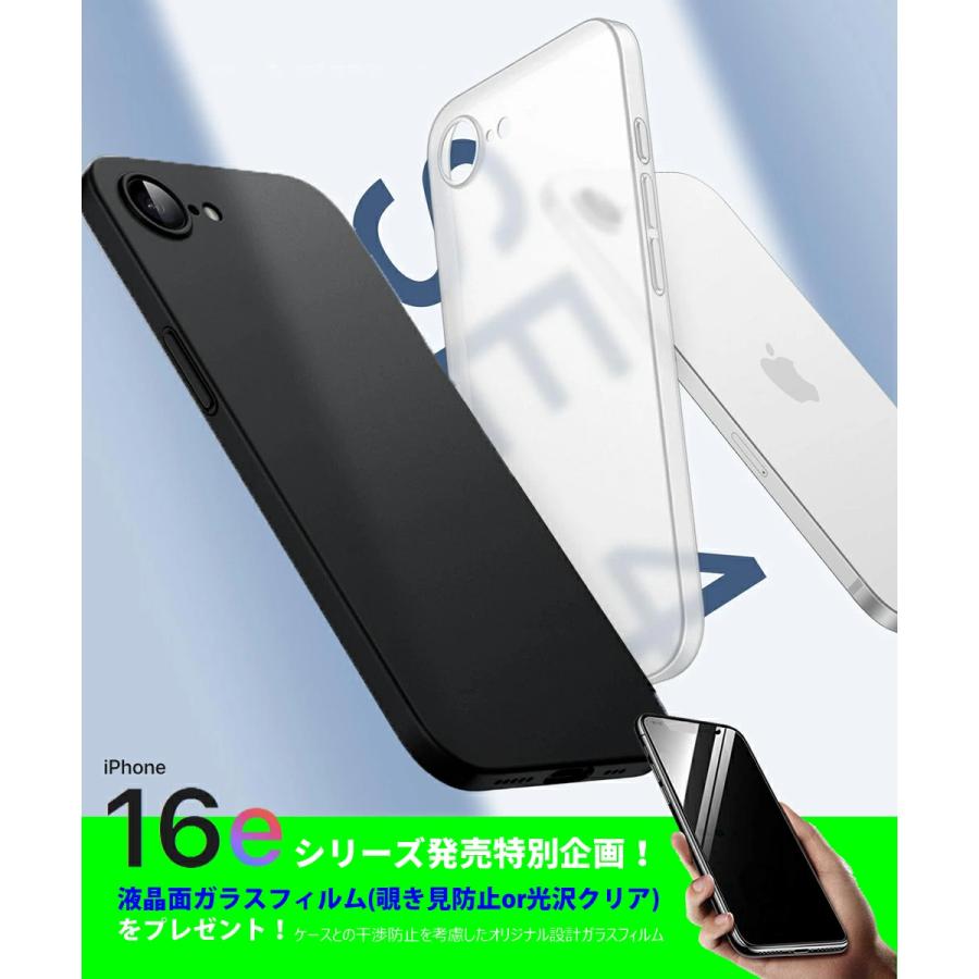 iPhone 16e ケース SE4 保護フィルム 耐衝撃 軽量 クリア PP