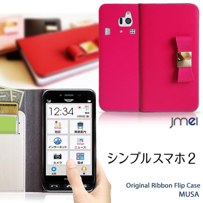 シンプルスマホ2 401sh ケース 手帳 本革 Jmei リボン レザーケース Musa Aquos 401sh シンプルスマホ2 カバー シンプルスマホ2 ケース 401sh カバー 401sh 73 Jmei 通販 Yahoo ショッピング