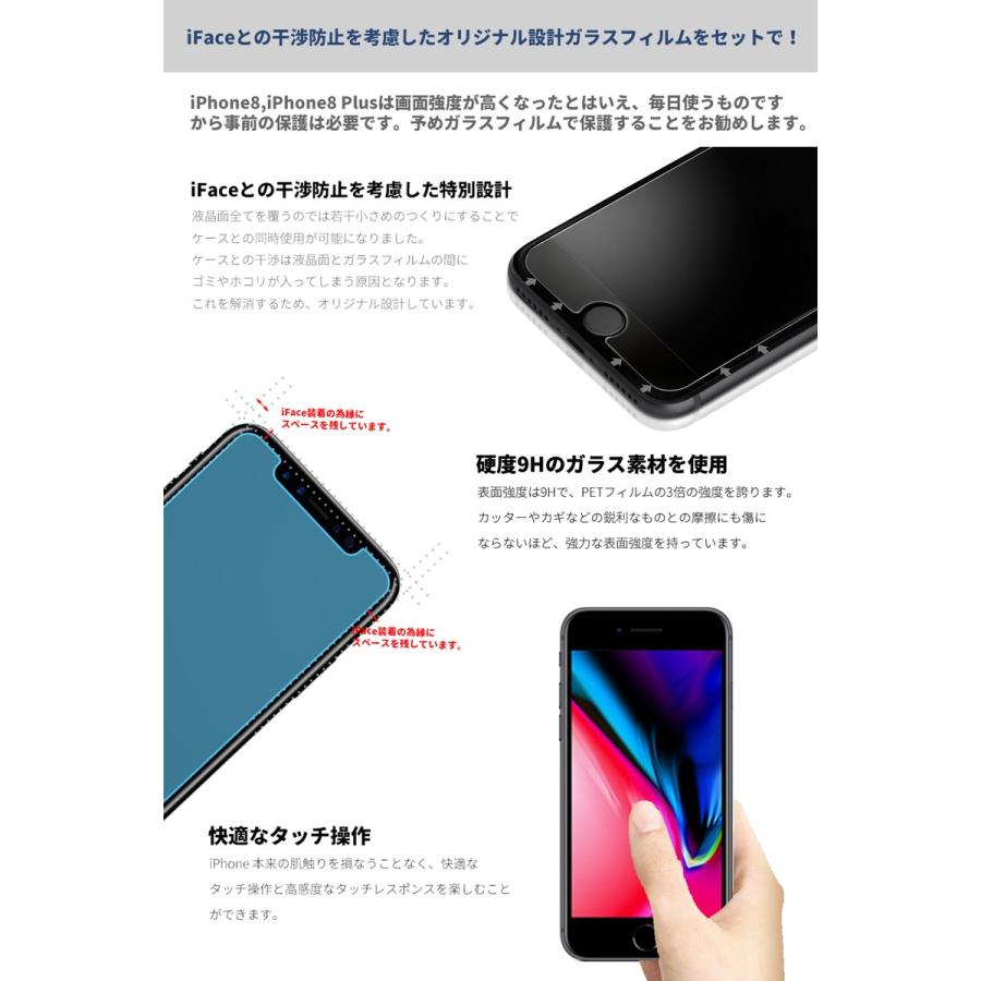 iFace iphone8plus iPhone7 Plus ケース FirstClass 耐衝撃 iFace iphone8plus iPhone7 Plus ケース FirstClass 耐衝撃