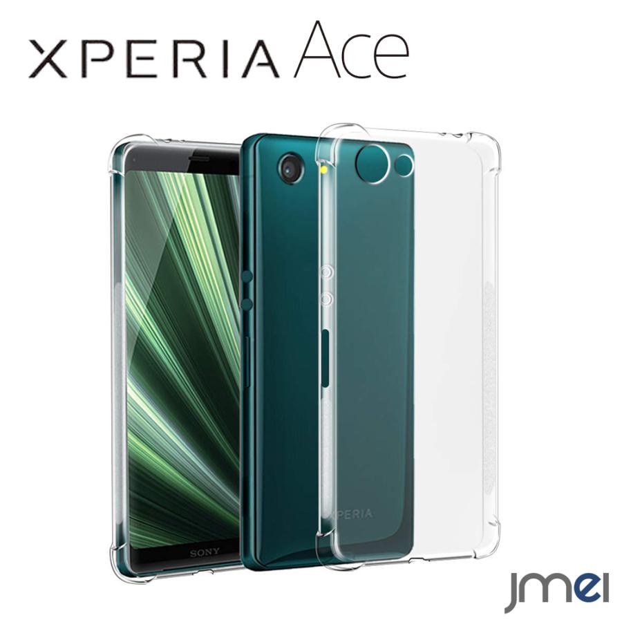 Sony Xperia Ace カバー Tpu 透明 超薄型 超軽量 シンプル かっこいい 衝撃吸収 ソニー エクスペリア Ace カバー 防指紋 クリア So 02 ワイヤレス充電対応 Ace 04 Jmei 通販 Yahoo ショッピング