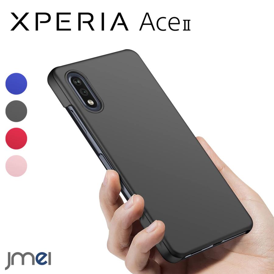 Xperia ace II ケース ハードケース PC 耐衝撃 指紋防止 SO-41B Sony エクスペリア エース マーク2 カバー