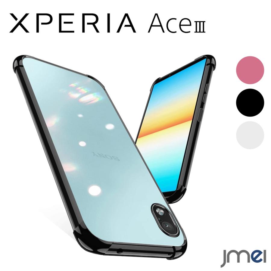 Sony Xperia Ace Ⅲ ブルー　ケース付き Xperia Ace III ケース xperia aceiii スマホケース 保護カバー
