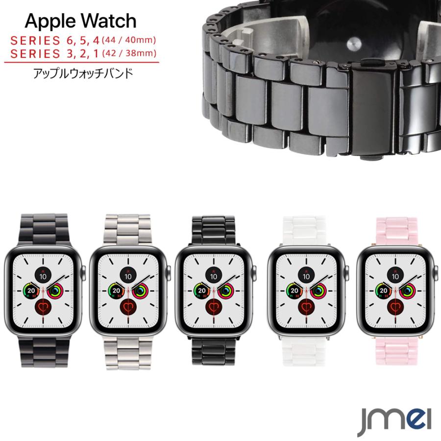 apple watch バンド Series 6 5 4 Series 3 2 1 ステンレス おしゃれ Apple Watch SE セラミック 3列デザイン 44 40 42 38 mm アップルウォッチ｜jmei