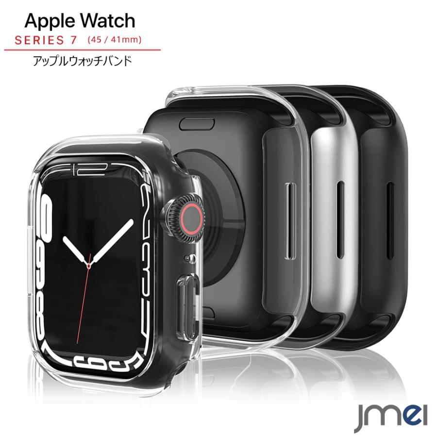 apple watch Series 7 カバー 耐衝撃 45mm 41mm 保護ケース バンパー PC素材 マット仕上げ 防汗 アップルウォッチ ケース 2021 新型｜jmei