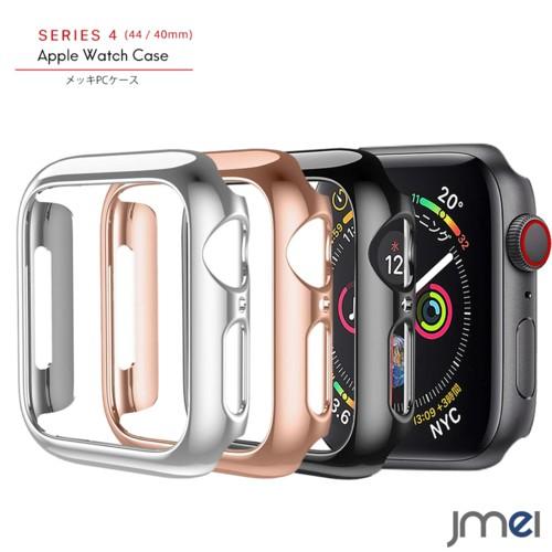 Apple Watch Se Series 6 5 4 カバー 44mm 40mm Pcケース 薄型 メッキ加工 脱着簡単 Series5 アップルウォッチ ケース シリーズ6 ブランド ビジネス 落下 Applewatch 44 Jmei 通販 Yahoo ショッピング