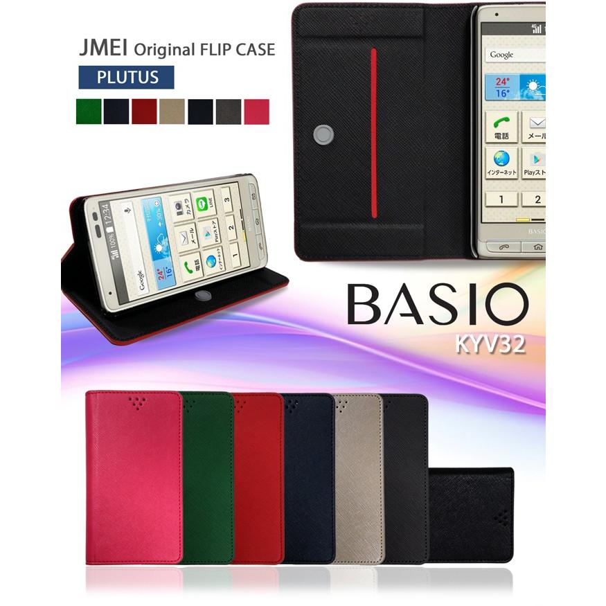 Basio Kyv32 ケース 手帳型 Jmei Plutus Kyv32 ケース ベイシオ ケース ベイシオカバー ベイシオのカバー Basio ケース 手帳 スマホケース 携帯ケース Basio 33 Jmei 通販 Yahoo ショッピング