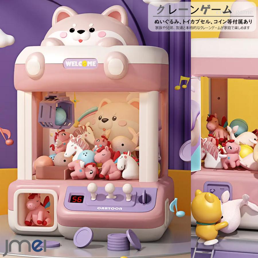 CUTES BEAR クレーンゲーム UFOキャッチャー コイン ぬいぐるみ playgame21.jpg