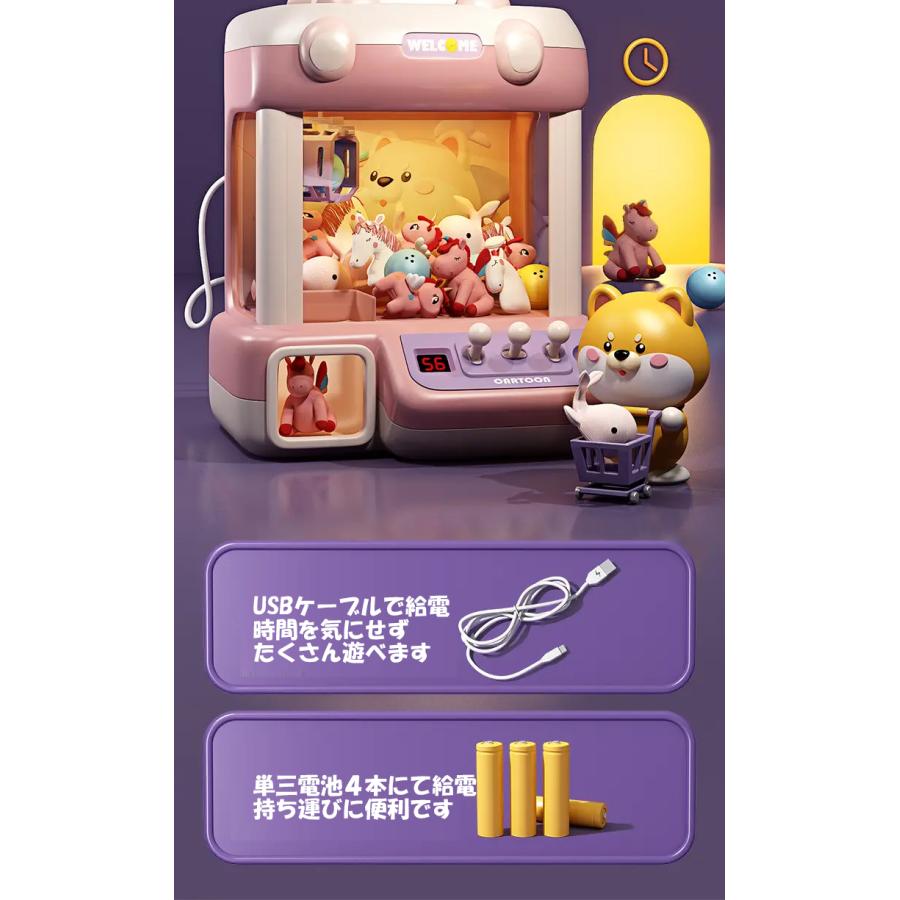 クレーンゲーム　UFOキャッチャー　おもちゃ　ぬいぐるみ付き　本体　小型 クレーンゲーム UFOキャッチャー おもちゃ アーケードゲーム