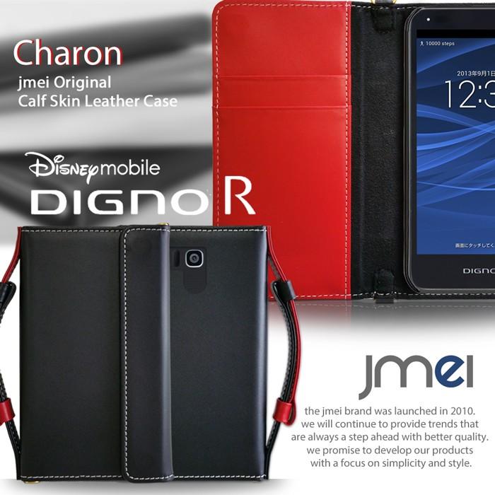 DIGNO R 202K Disney Mobile on softbank DM015K ケース 本革 JMEI