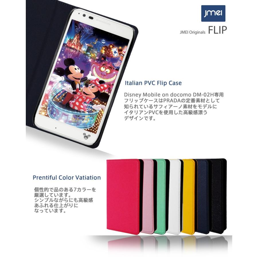 Disney Mobile On Docomo Dm 02h 手帳型ケース ディズニーモバイル ケース 手帳 スマホケース 全機種対応 カバー Dm02h Jmei 通販 Yahoo ショッピング