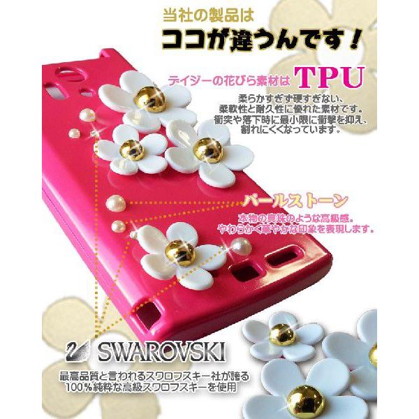 Disney Mobile On Docomo F 07e ケース デイジーハンドメイドスワロフスキーケース ディズニーモバイル スマホケース スマホカバー スマホ カバー ドコモ F07e 25 Jmei 通販 Yahoo ショッピング