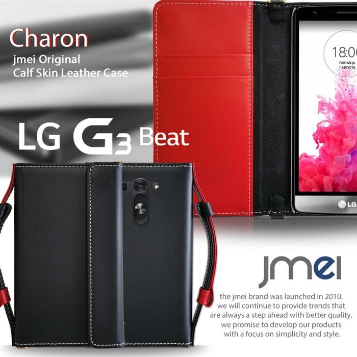 LG G3 Beat UQ mobile 本革 JMEIオリジナルレザー手帳ケース CHARON ユーキューモバイル LG G3 ケース LG G3 beat LG G3 beat ケース LG G3 d855