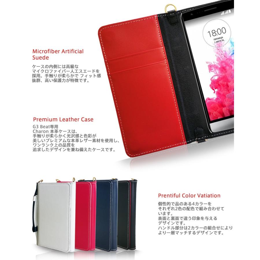 LG G3 Beat UQ mobile 本革 JMEIオリジナルレザー手帳ケース CHARON ユーキューモバイル LG G3 ケース LG G3 beat LG G3 beat ケース LG G3 d855