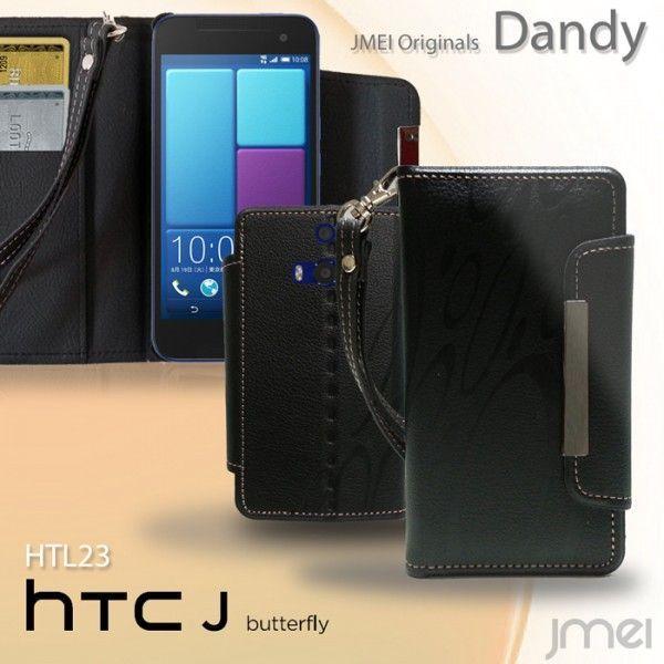 HTC J Butterfly HTL23 ケース レザー手帳ケース Dandy バタフライ スマホケース スマートフォン スマホ カバー au エーユー｜jmei