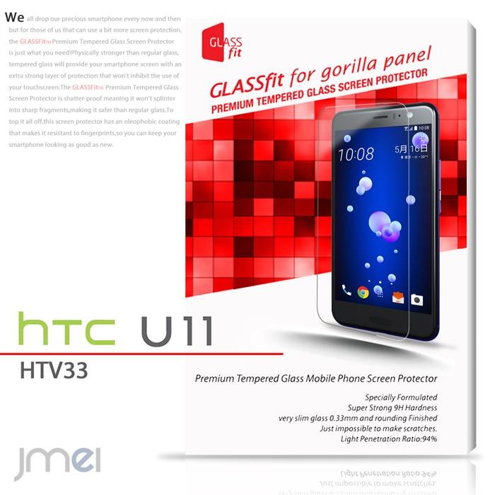 HTC U11 HTV33 ガラスフィルム 強化ガラス htc スマホカバー｜jmei