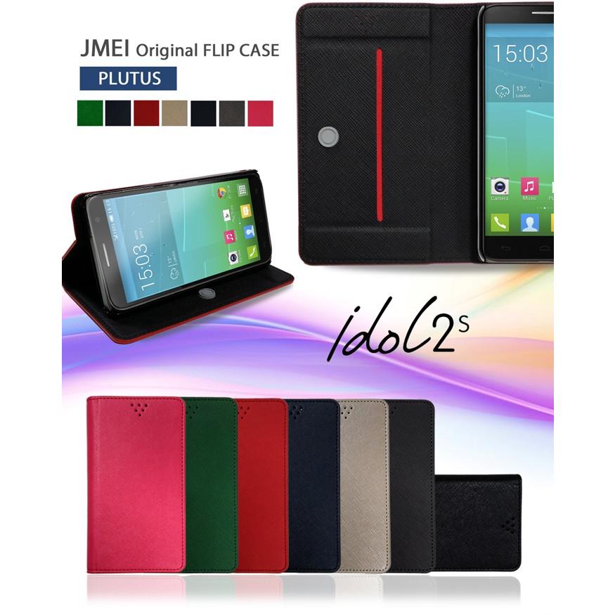 Alcatel Onetouch Idol 2s ケース Jmei 手帳型 レザーケース Plutus アルカテル Idol アルカテル Onetouch Alcatel カバー Alcatel Onetouch カバー Idol2s 33 Jmei 通販 Yahoo ショッピング